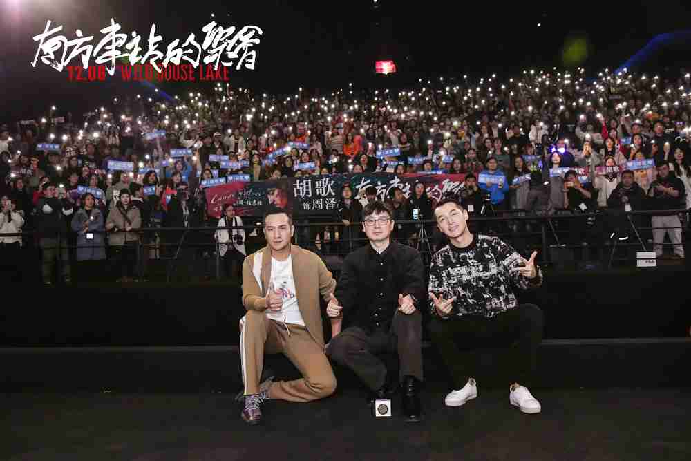 刁亦男、、胡歌、、黄觉与观众合影 刁亦男、、、、胡歌、、、、黄觉与观众合影